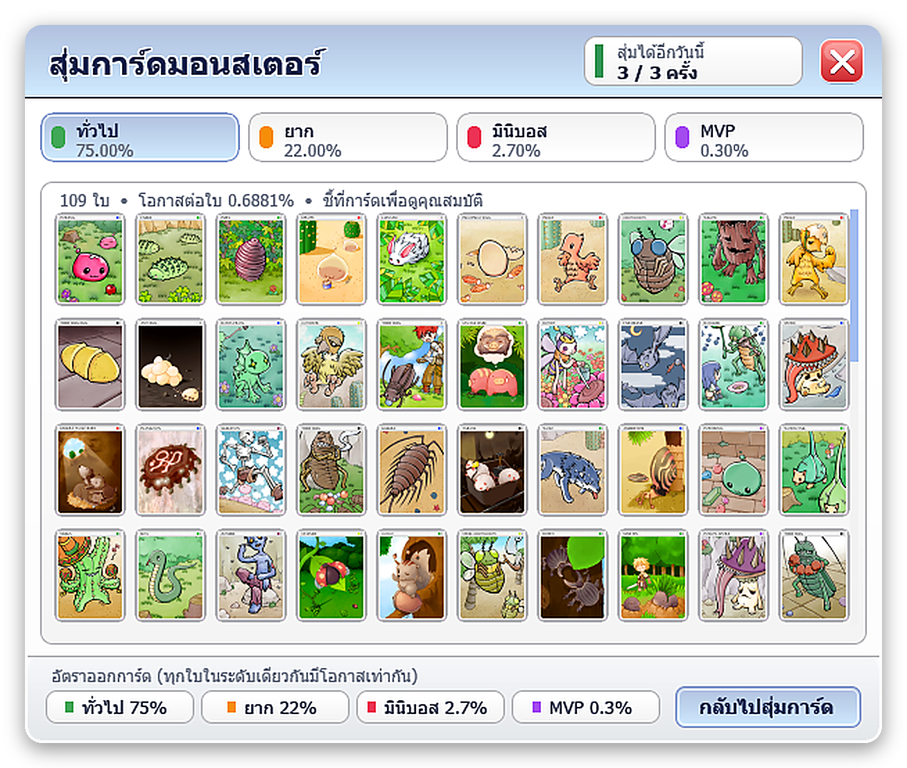 รายชื่อการ์ดระดับทั่วไป